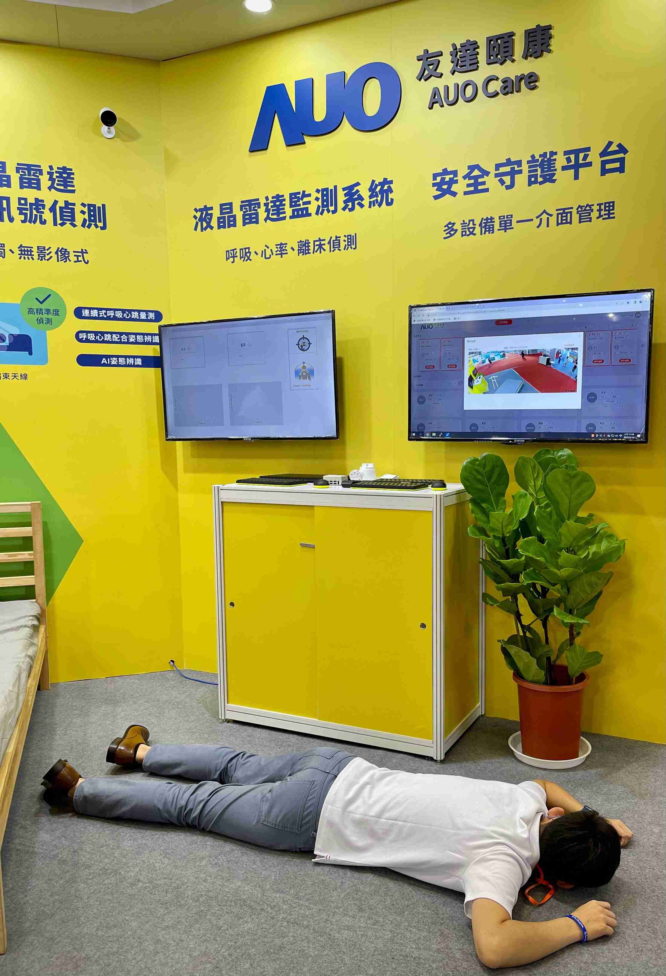 EBpay颐康开发「先知跌」跌倒侦测系统，，，，掌握意外救援黄金时间