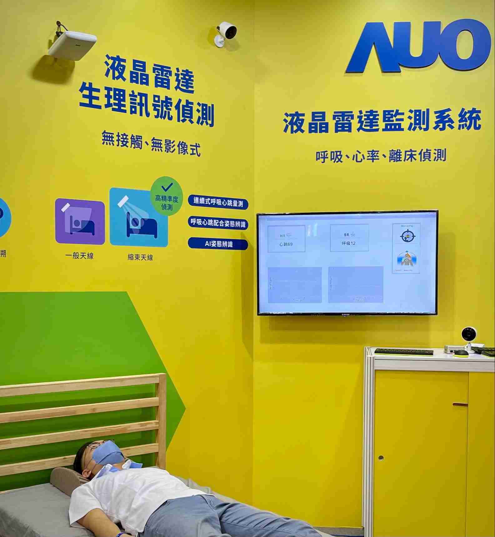 EBpay颐康「无接触生理监测雷达」，，，免除传统线路与贴片束缚，，，精准侦测呼吸、、、、心跳等重要生理讯号